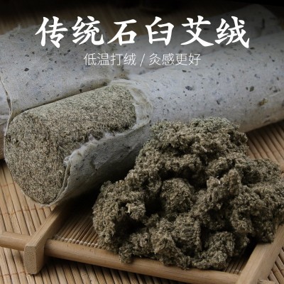 蕲春厂家批发3年陈4.0纯手工桑皮纸石臼艾条石臼艾绒艾条艾柱定制图3