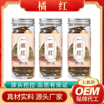 化橘红 橘红茶化州橘红 源头工厂 现货直发 一件代发