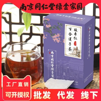南京同仁堂酸枣仁百合莲子茶茯苓栀子酸枣仁茶酸枣仁百合茯苓茶茶