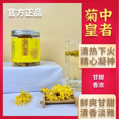 金丝皇菊20g罐装大朵菊花清凉去火一朵一杯菊花茶花茶养生茶批发图1