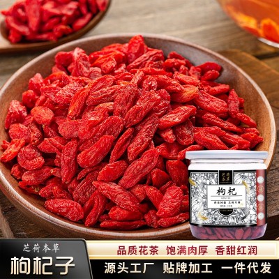 宁夏红枸杞150g 枸杞子罐装 黑枸杞 药食同源 泡茶花草茶 组合茶