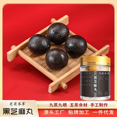 黑芝麻丸九蒸九晒黑芝麻丸手工丸辟谷黄精黑芝麻丸鹿鞭丸批发