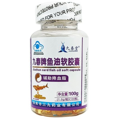 九春堂鱼油软胶囊辅助降血脂辅助降血脂100粒/瓶