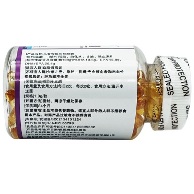 九春堂鱼油软胶囊辅助降血脂辅助降血脂100粒/瓶图2