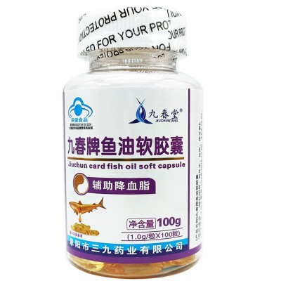九春堂鱼油软胶囊辅助降血脂辅助降血脂100粒/瓶图5