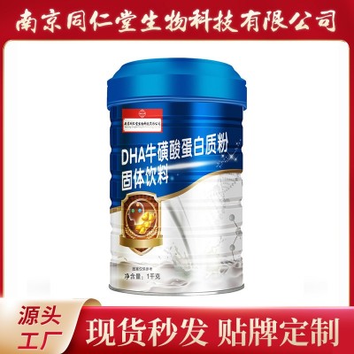 南京同仁堂 DHA牛磺酸蛋白粉钙铁锌营养蛋白质粉源头工厂批发代发