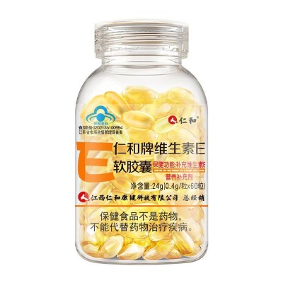 仁和仁和牌维生素E软胶囊0.4g*60粒补充维生素E 批发一件代发图5