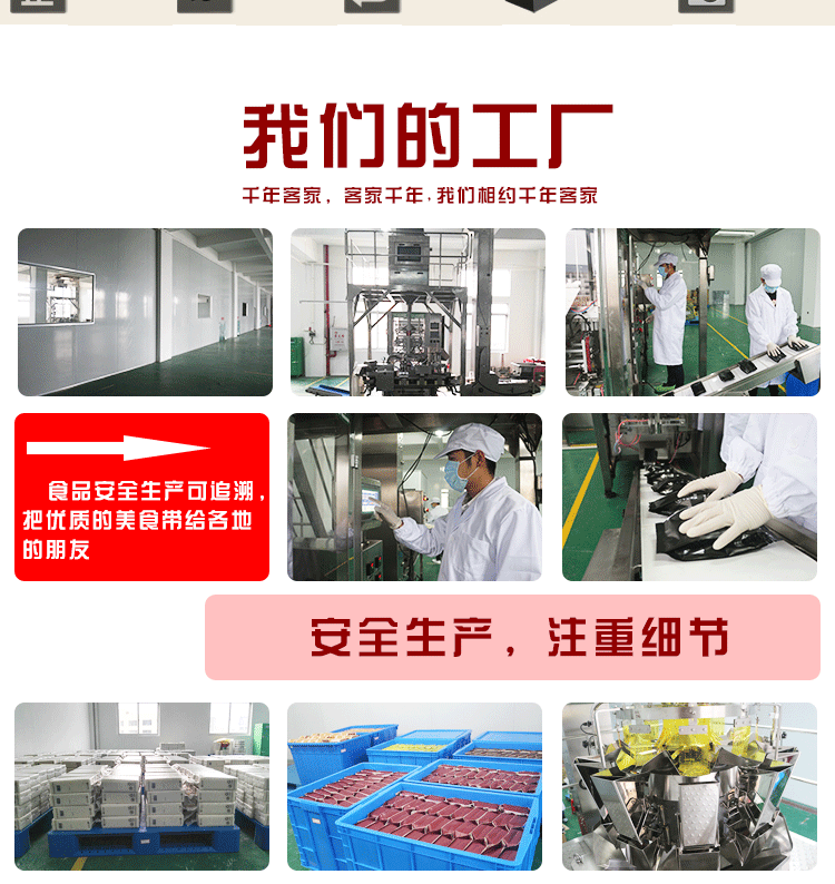 千年客家糯米_04