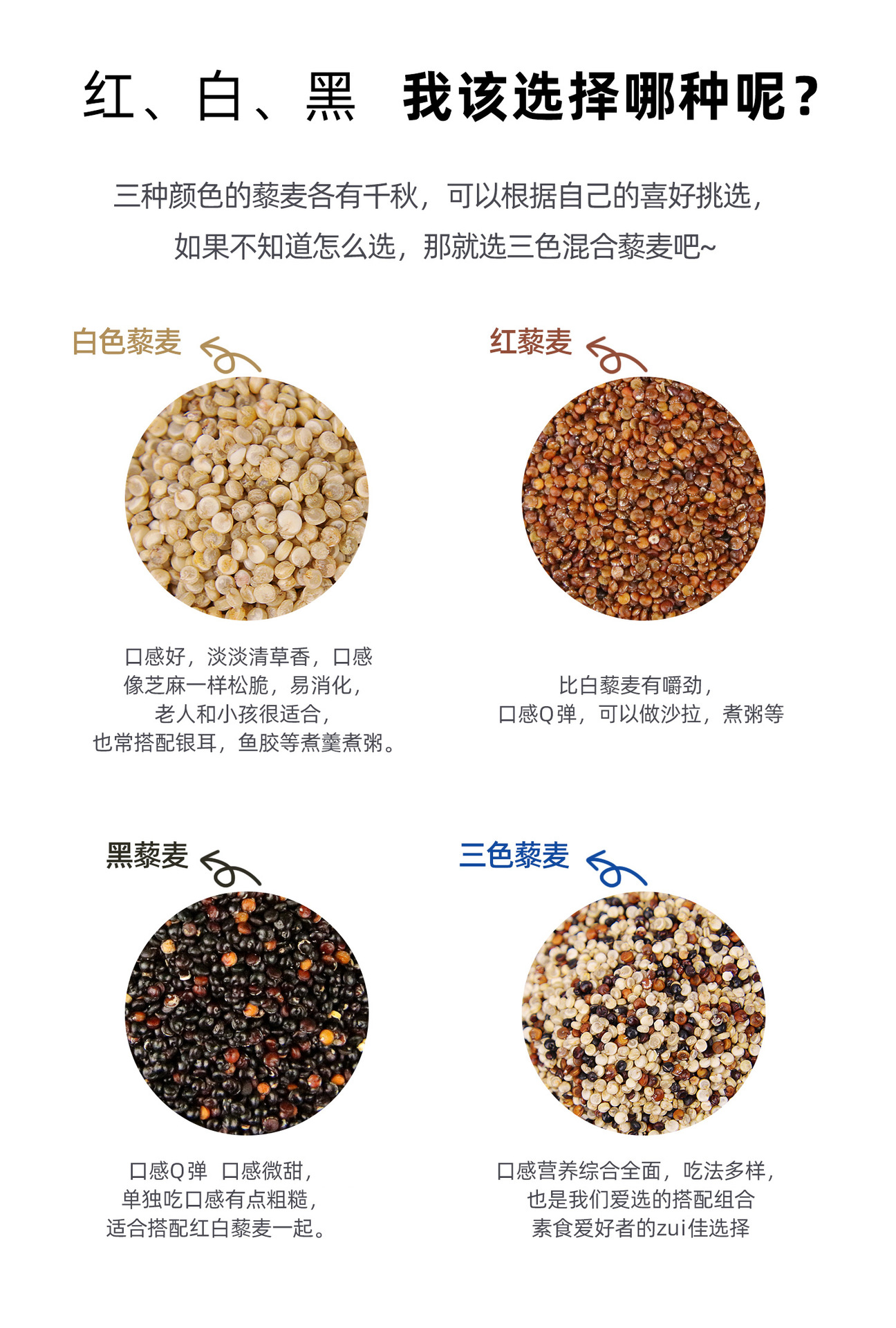 灰色白藜麦（1688）详情-拷贝.jpg