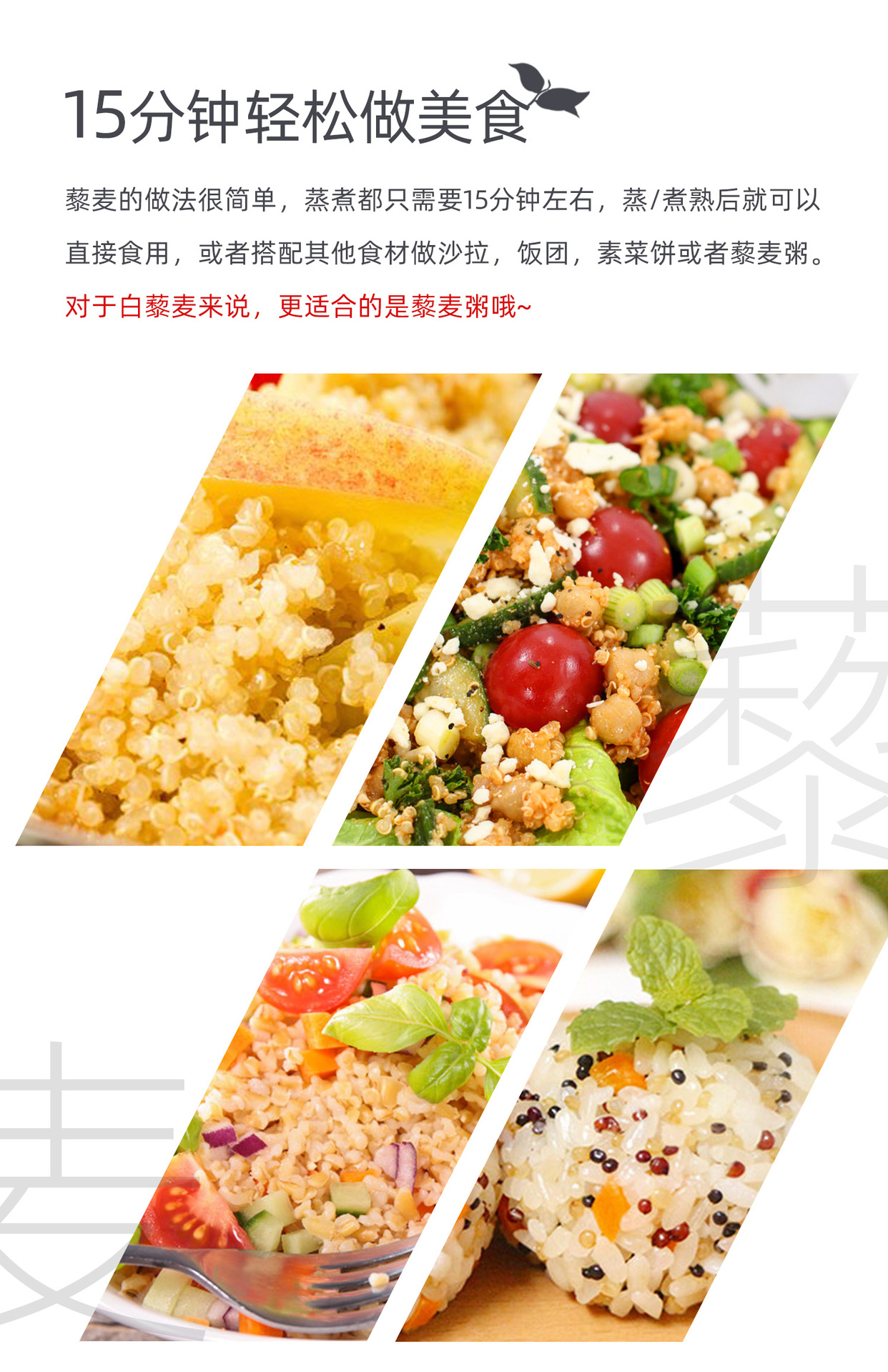三色藜麦（1688）详情-拷贝_05.jpg