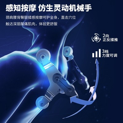 舒帝按摩椅一件代发机械手上下行走人体检测SL导轨零重力无脚底