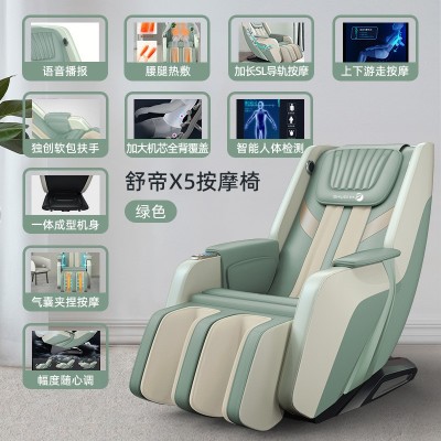舒帝按摩椅一件代发机械手上下行走人体检测SL导轨零重力无脚底图5