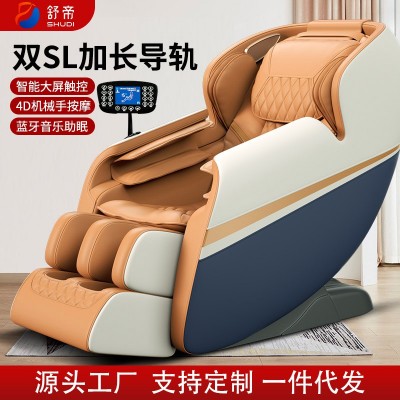 舒帝按摩椅支持一件代发家用多功能原厂地直供双SL轨道机械手按摩图1