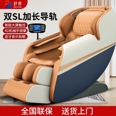 舒帝按摩椅支持一件代发家用多功能原厂地直供双SL轨道机械手按摩图3