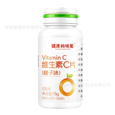 vc片维生素c咀嚼片维c非泡腾片维他命儿童学生补充VC源头厂家批发图4