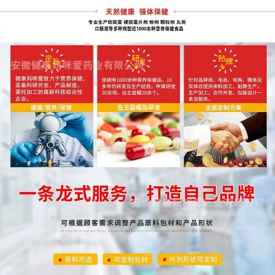健康妈咪爱维生素c＋e＋烟酸组合复合咀嚼片 源头厂家贴牌代工图2