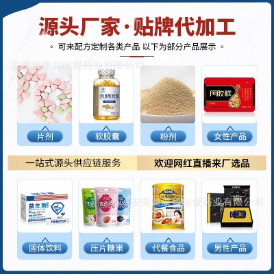儿童复合维生素bc软片补锌压片软糖抖音快手直播推荐源头厂家批发图4