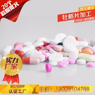 威莱斯维C维E咀嚼片贴牌加工OEM 厂家直销淘宝图5