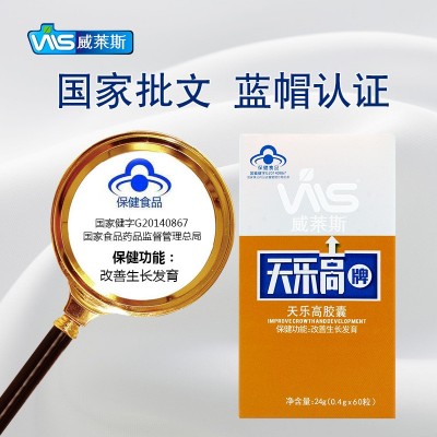 促进生产发育天乐高胶囊OEM加工贴牌电商微商爆款万康保健品工厂图2