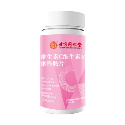 北京同仁堂内廷上用维生素C维生素E烟酰胺片48g（0.8g*60） VC+E图2