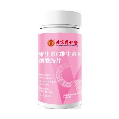 北京同仁堂内廷上用维生素C维生素E烟酰胺片48g（0.8g*60） VC+E图5