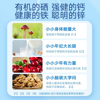 北京同仁堂钙铁锌硒多种维生素咀嚼片儿童补钙矿物质30片一件代发图4