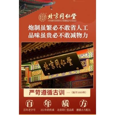 北京同仁堂内廷上用维生素E软胶囊补充VE内服外用乳涂脸保健正品图4