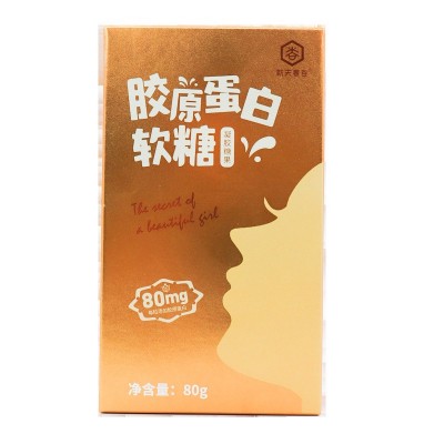 女性营养胶原蛋白软糖心型糖果批发透明质酸钠玻尿酸QQ糖办公零食图5