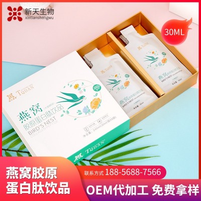 燕窝胶原蛋白肽酵素饮便携孝素饮品补水玻尿酸口服液抖音热卖现货