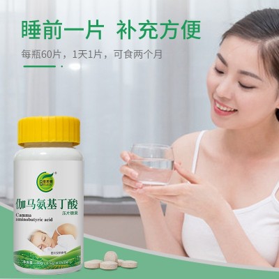 代发GABA伽马氨基丁酸 成人学生睡眠γ-氨基丁酸压片糖果厂家批发图2