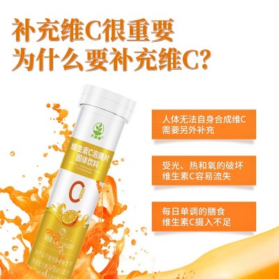 现货白云山维生素C泡腾片固体饮料甜橙味儿童补充碳酸钙VC咀嚼片图2