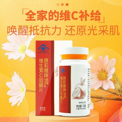 现货白云山维生素C泡腾片固体饮料甜橙味儿童补充碳酸钙VC咀嚼片图3