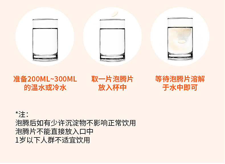 维生素C泡腾片详情_14.jpg
