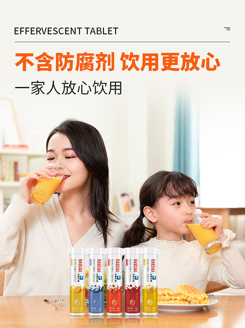 维生素C泡腾片详情_12.jpg