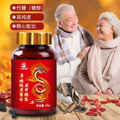 一件代发方丽康地龙蛋白片中老年会销纳豆红曲小分子肽蛋白肽批发