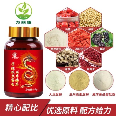 一件代发方丽康地龙蛋白片中老年会销纳豆红曲小分子肽蛋白肽批发图3