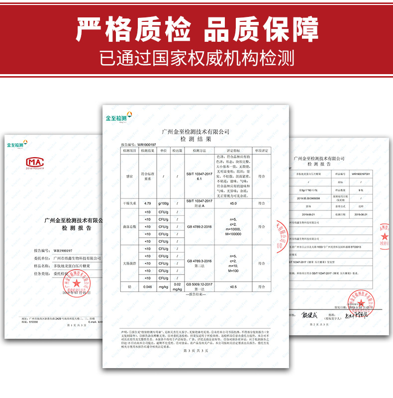 多肽地龙蛋白详情790(改）_01.jpg