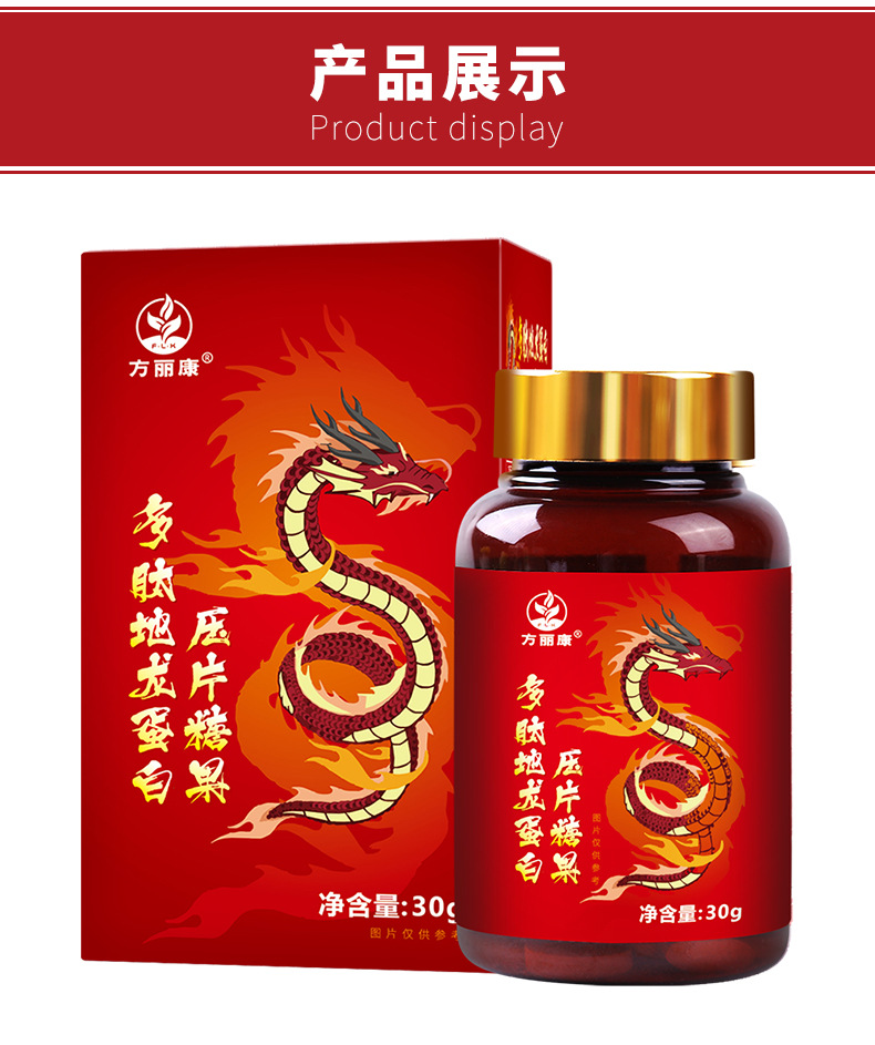 多肽地龙蛋白详情790(改）_10.jpg