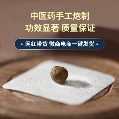 肚脐贴 艾灸贴 艾膏 艾脐贴艾腰贴艾草贴 贴标厂 代加工图2
