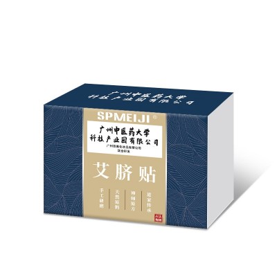 肚脐贴 艾灸贴 艾膏 艾脐贴艾腰贴艾草贴 贴标厂 代加工图5