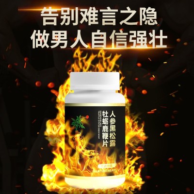 补身牡蛎压片糖果男性 黑松露鹿鞭 牡蛎肽鹿鞭片 黑松露海参片图3