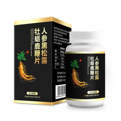 补身牡蛎压片糖果男性 黑松露鹿鞭 牡蛎肽鹿鞭片 黑松露海参片图5