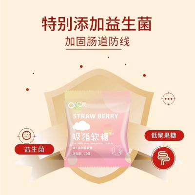 轻现酵素软糖 益生菌孝素软糖 嗨吃软糖 益生菌软糖批发 一件代发图4