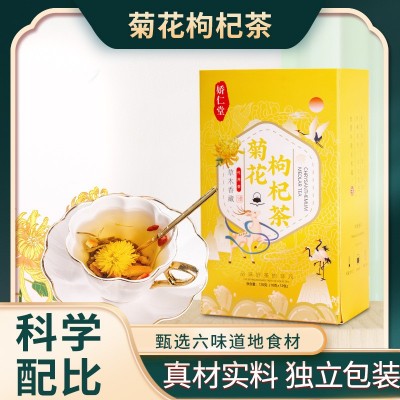 工厂代发 菊花枸杞茶 盒装菊花决明子茶 枸杞金银花袋泡组合花茶