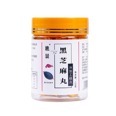 工厂直发 九蒸九晒黑芝麻丸 一件代发 量大从优图5