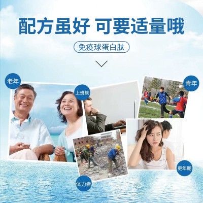 源头厂家免疫球蛋白肽粉冲调饮品牛初乳小分子肽中老年固体饮料图4