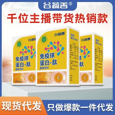 源头厂家免疫球蛋白肽粉冲调饮品牛初乳小分子肽中老年固体饮料