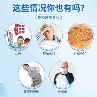 源头厂家免疫球蛋白肽粉冲调饮品牛初乳小分子肽中老年固体饮料图2