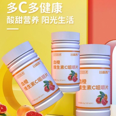 谷疏善血橙维生素C片咀嚼片vc片压片糖果厂家代发批发维c泡腾片60图2