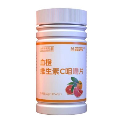 谷疏善血橙维生素C片咀嚼片vc片压片糖果厂家代发批发维c泡腾片60图5